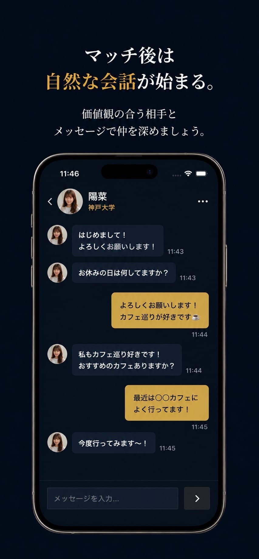 Crestのチャット画面のスクリーンショット